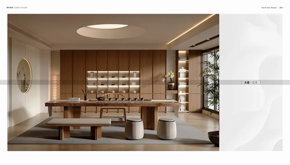 2025轻高定产品画册1