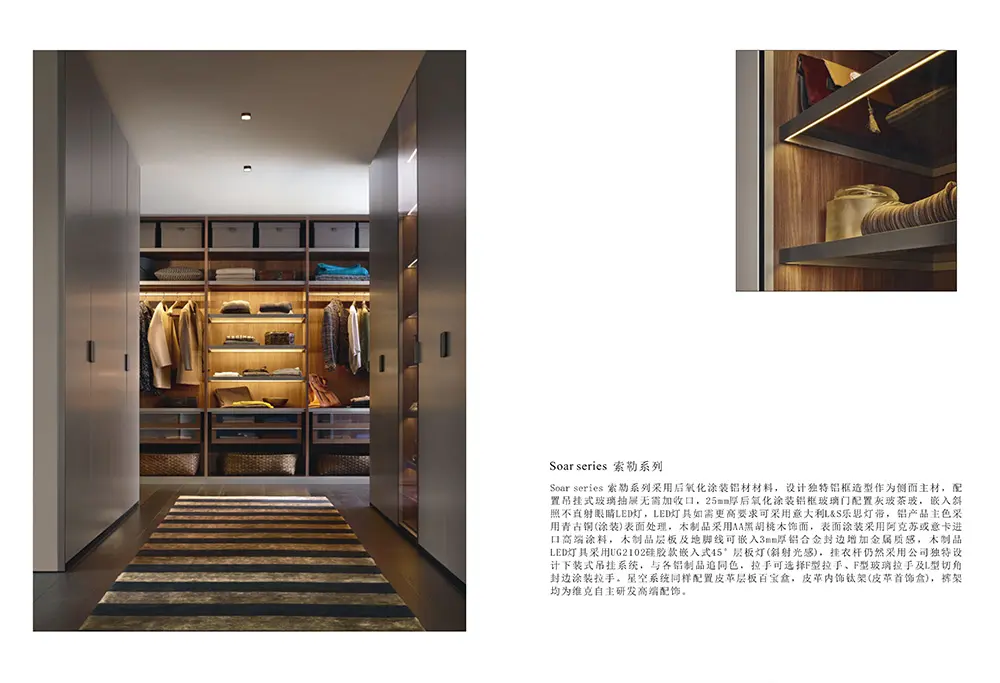 the aluminum framed partition wardrobe range